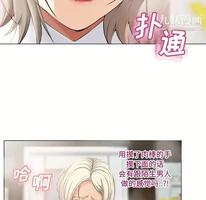 漫画《湿乐园》第23话第64张图