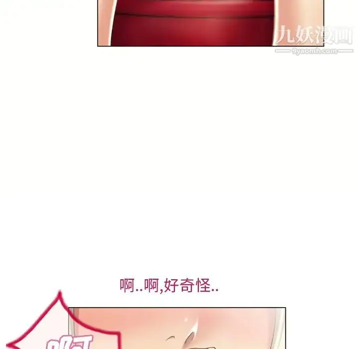 漫画《湿乐园》第23话第67张图