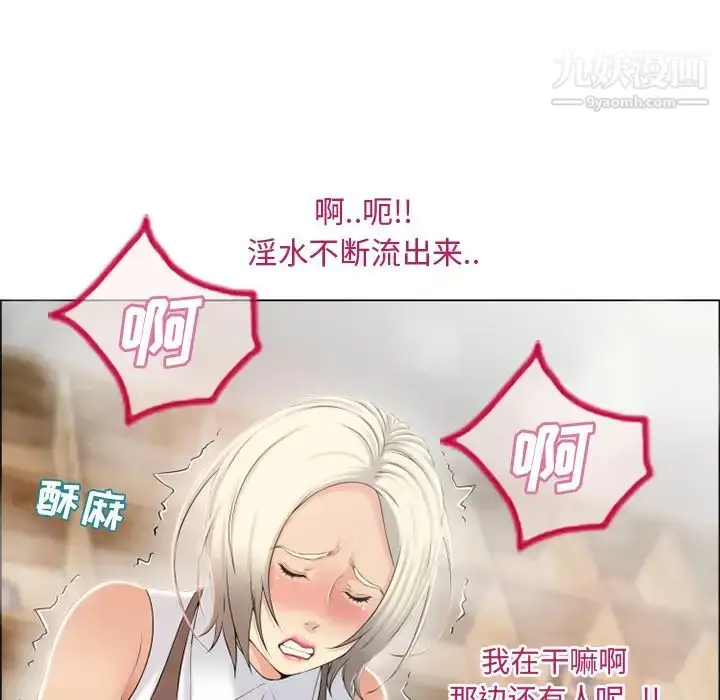 漫画《湿乐园》第23话第71张图
