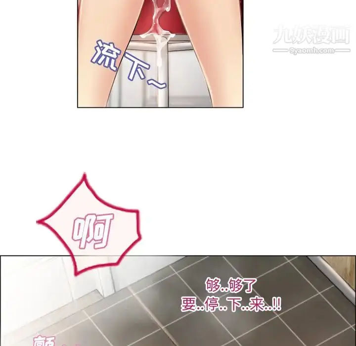 漫画《湿乐园》第23话第74张图