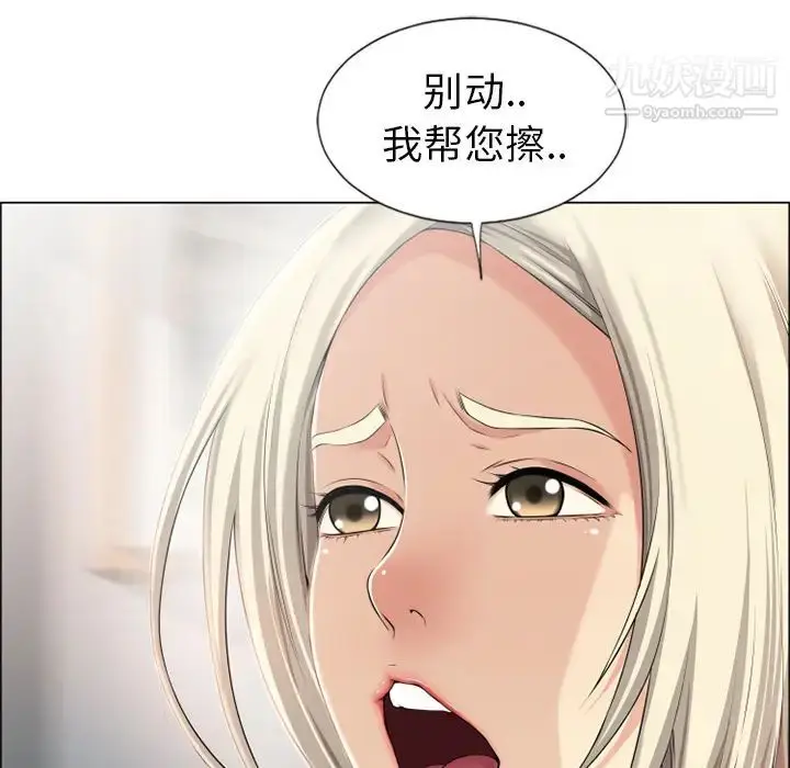 漫画《湿乐园》第23话第8张图