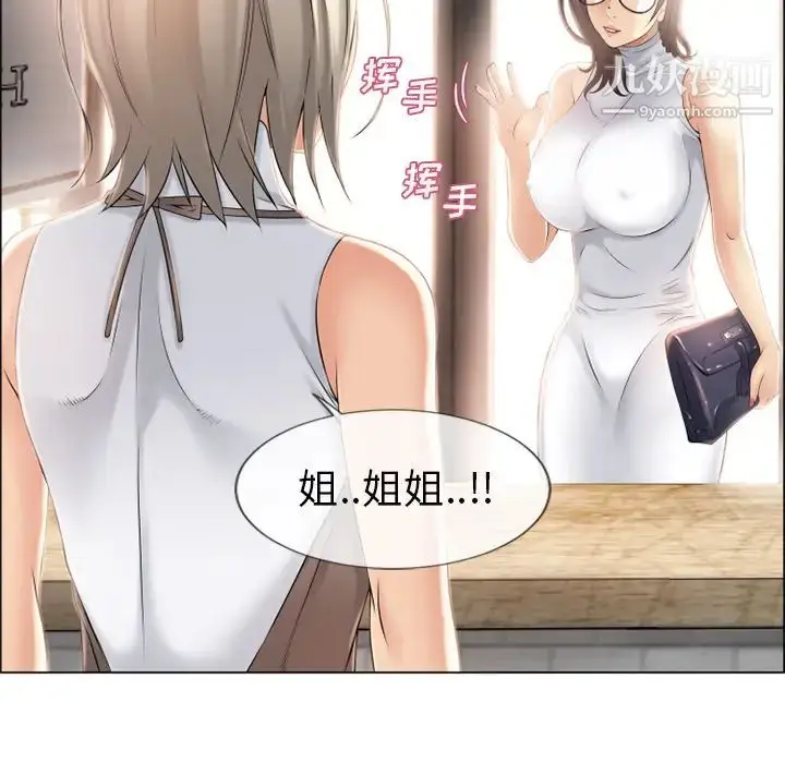 漫画《湿乐园》第23话第86张图