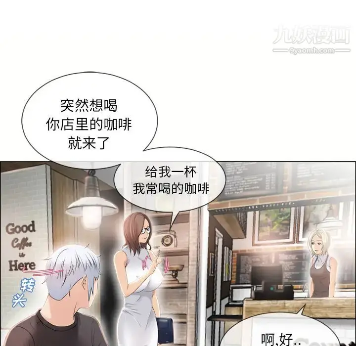漫画《湿乐园》第23话第87张图