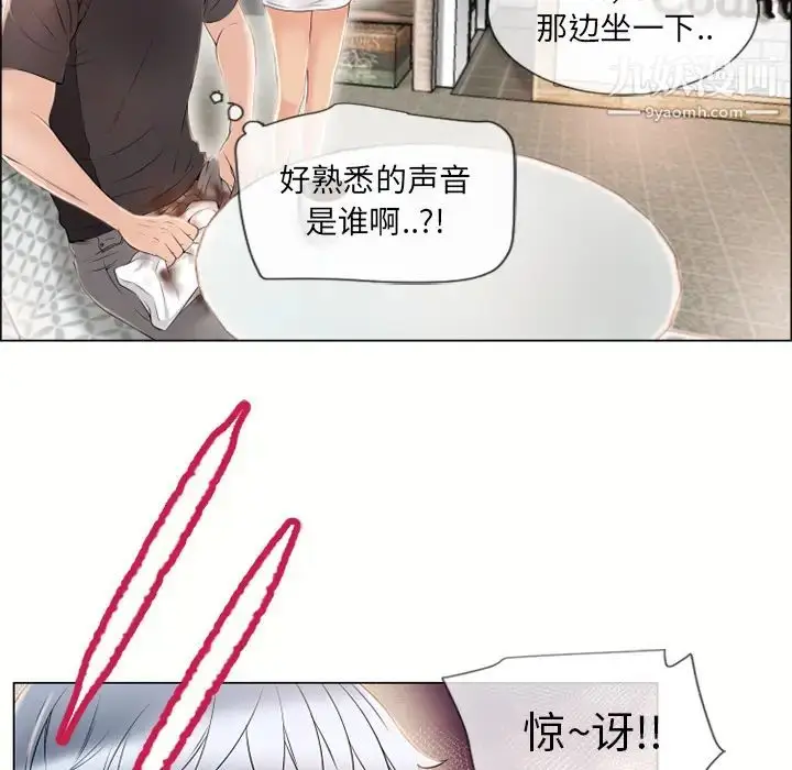 漫画《湿乐园》第23话第88张图