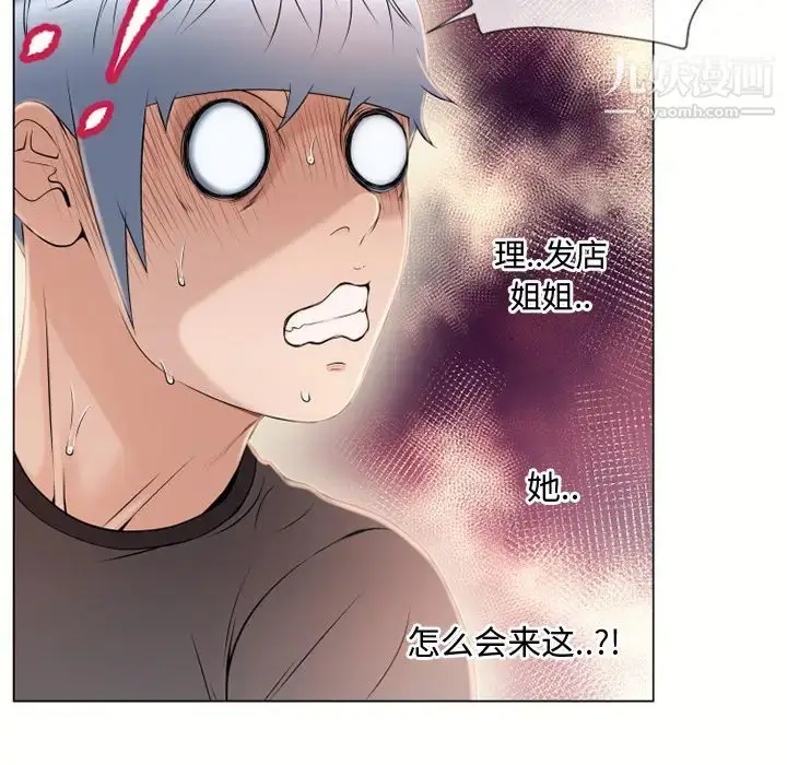 漫画《湿乐园》第23话第89张图