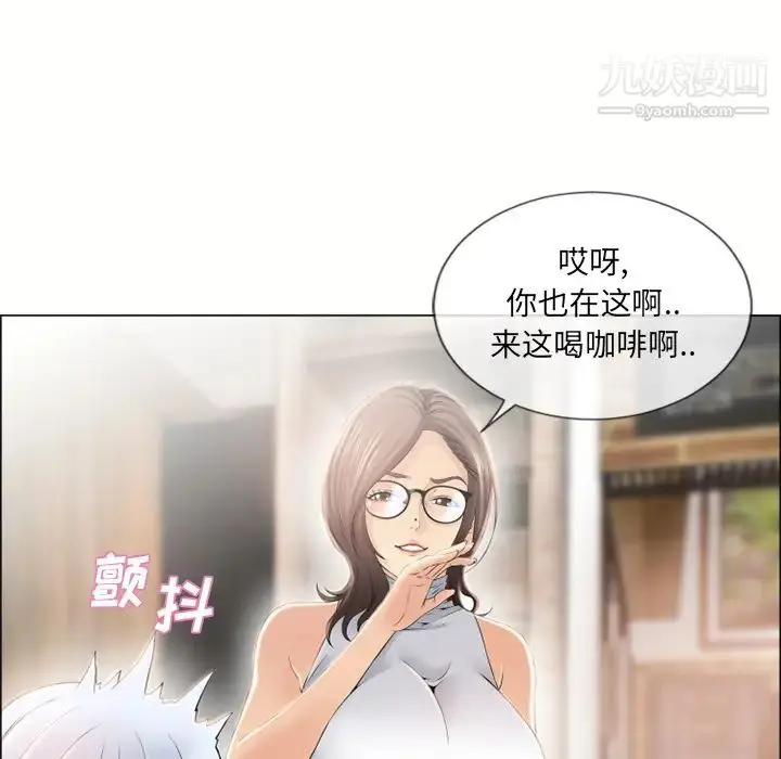 漫画《湿乐园》第23话第90张图