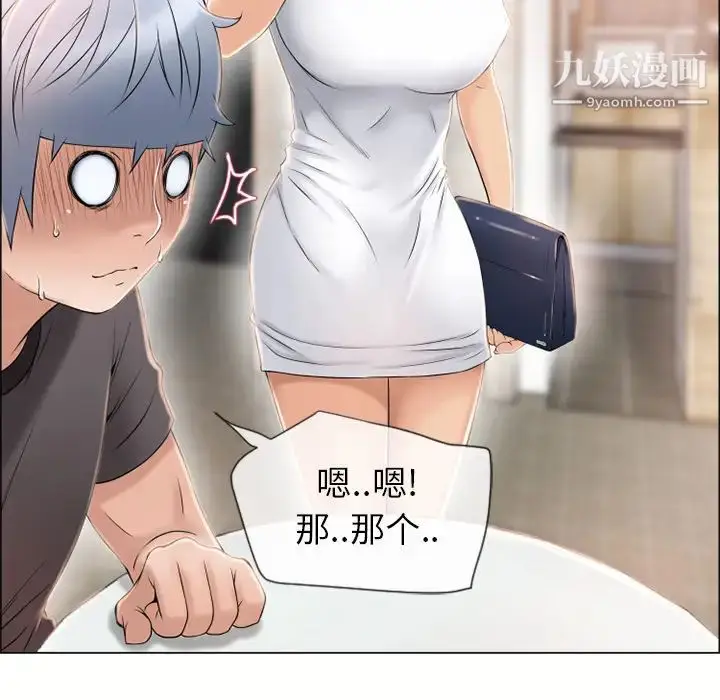 漫画《湿乐园》第23话第91张图