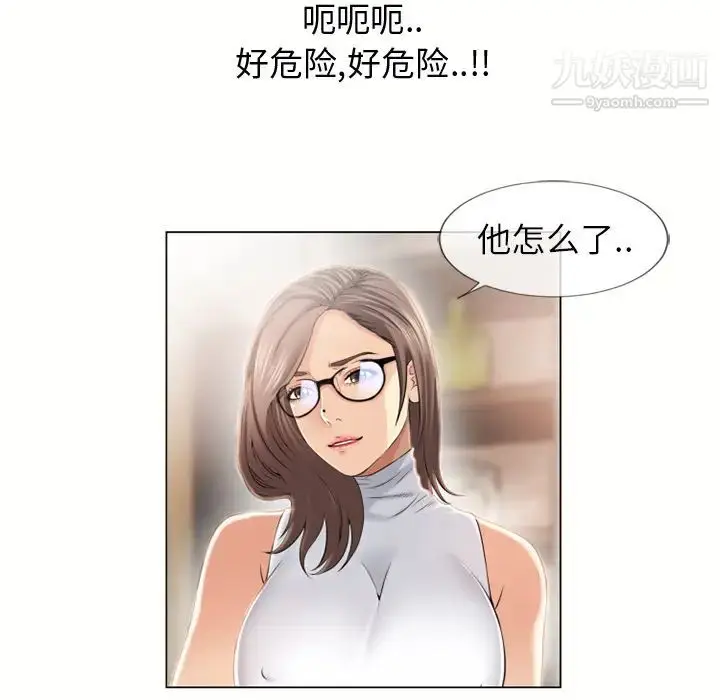 漫画《湿乐园》第23话第92张图