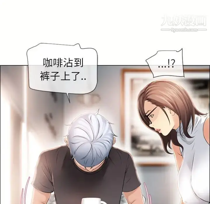 漫画《湿乐园》第23话第93张图