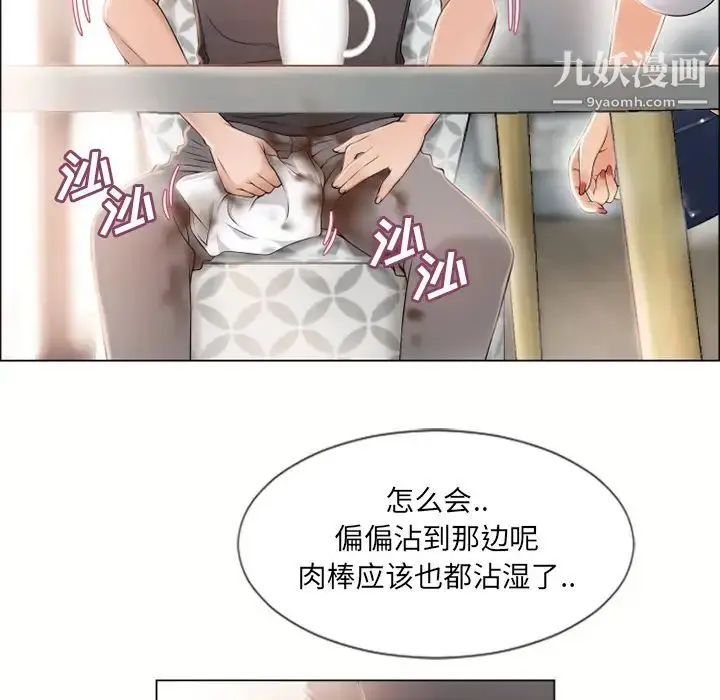 漫画《湿乐园》第23话第94张图