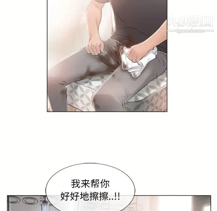 漫画《湿乐园》第23话第95张图