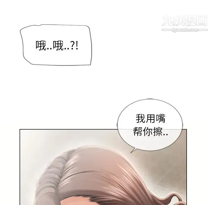 漫画《湿乐园》第23话第97张图