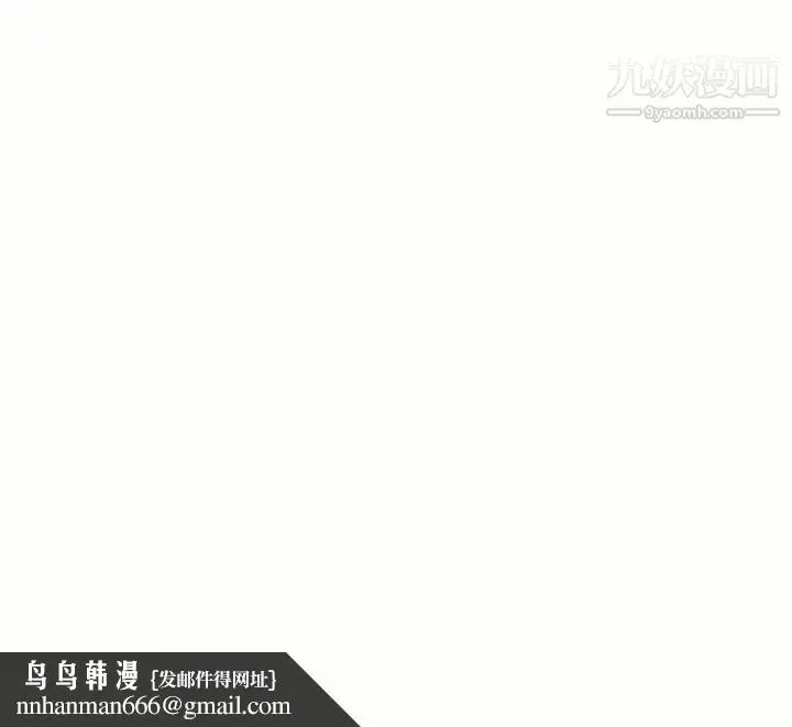 漫画《湿乐园》第23话第99张图
