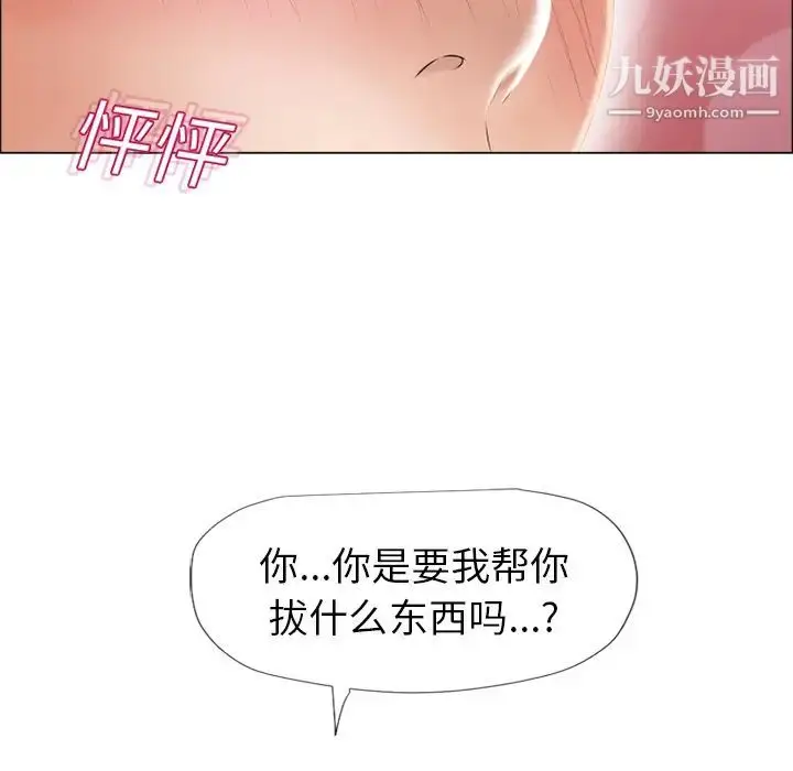 漫画《湿乐园》第14话第10张图