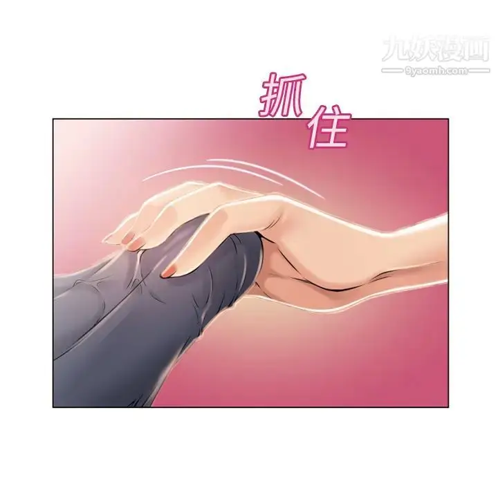 漫画《湿乐园》第14话第106张图