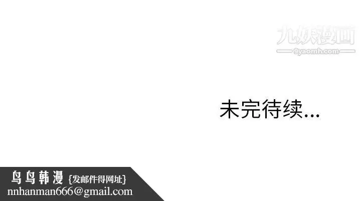 漫画《湿乐园》第14话第107张图