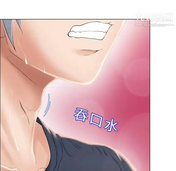 漫画《湿乐园》第14话第11张图