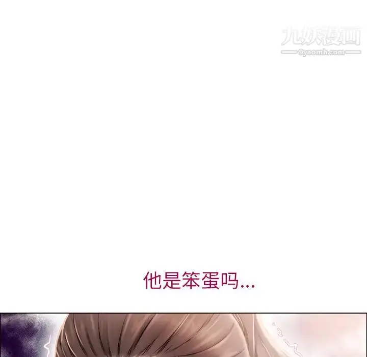 漫画《湿乐园》第14话第13张图