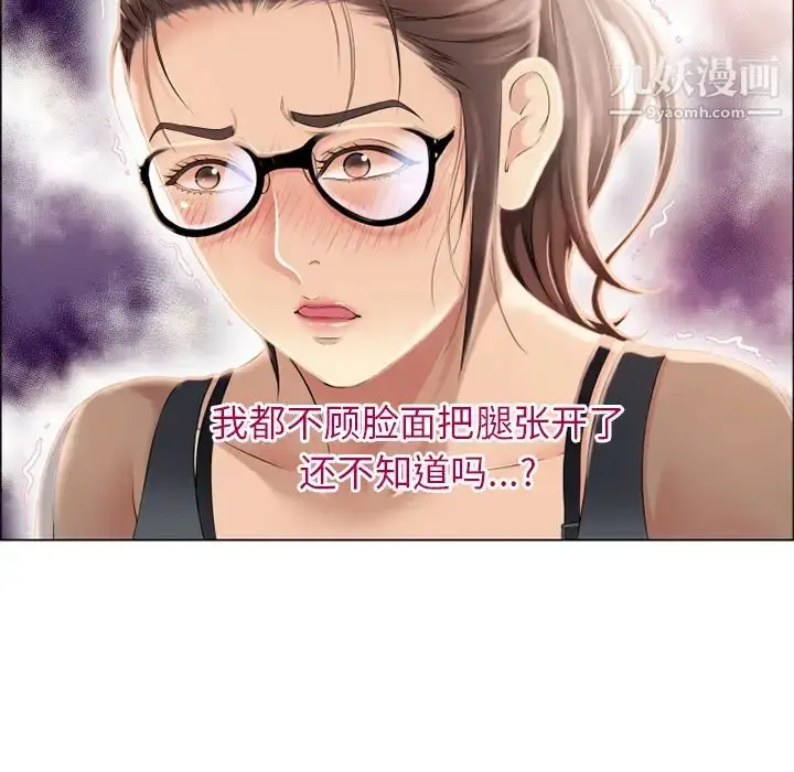 漫画《湿乐园》第14话第14张图