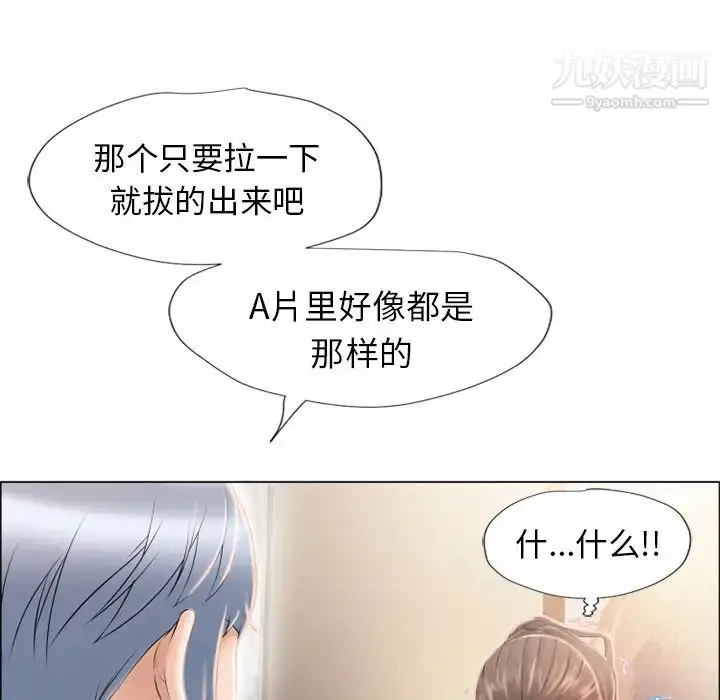 漫画《湿乐园》第14话第16张图