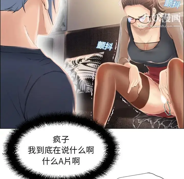 漫画《湿乐园》第14话第17张图