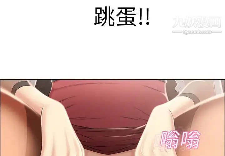 漫画《湿乐园》第14话第2张图