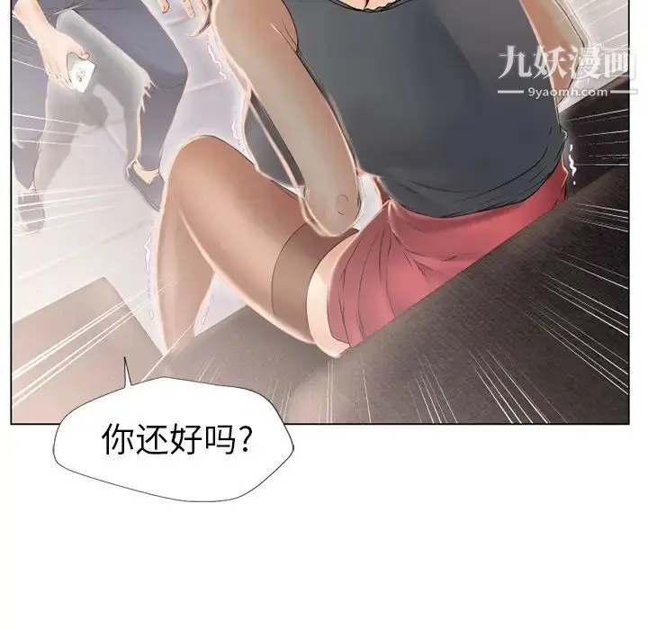 漫画《湿乐园》第14话第21张图