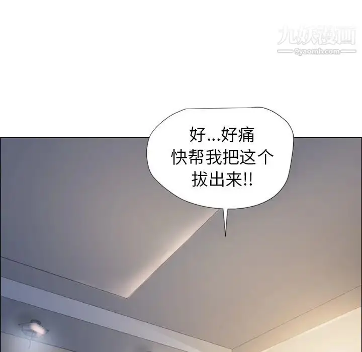 漫画《湿乐园》第14话第22张图