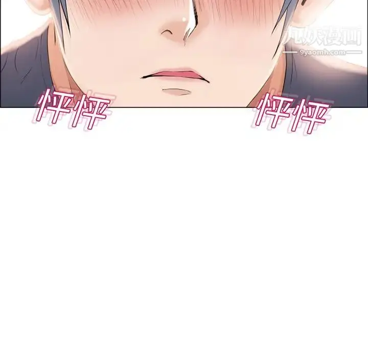 漫画《湿乐园》第14话第24张图