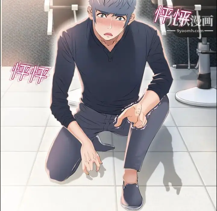 漫画《湿乐园》第14话第28张图