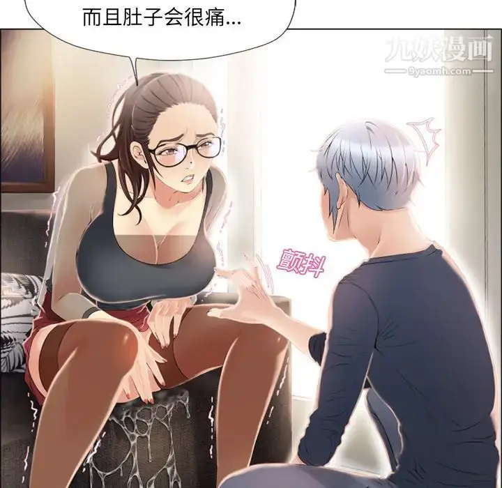 漫画《湿乐园》第14话第33张图
