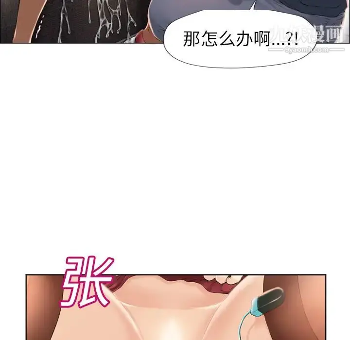 漫画《湿乐园》第14话第34张图