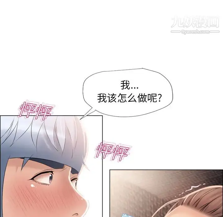 漫画《湿乐园》第14话第39张图