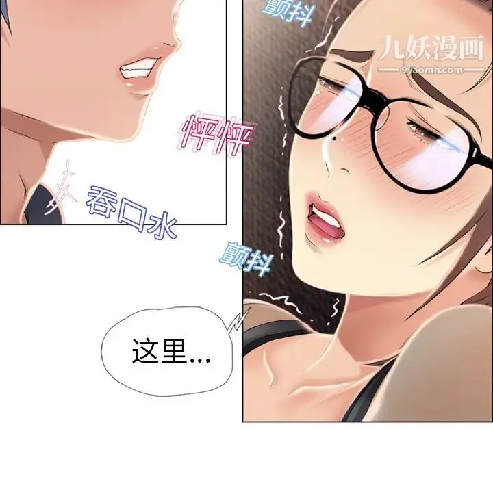 漫画《湿乐园》第14话第40张图