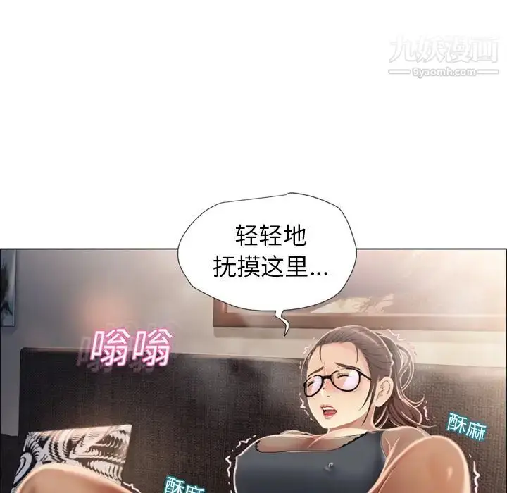 漫画《湿乐园》第14话第41张图