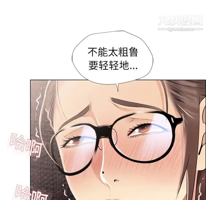 漫画《湿乐园》第14话第43张图