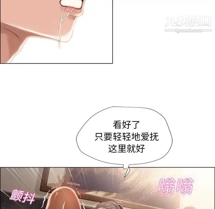 漫画《湿乐园》第14话第46张图