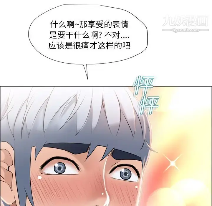 漫画《湿乐园》第14话第52张图