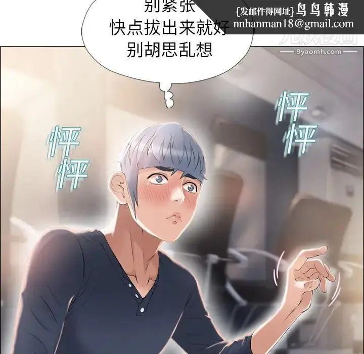 漫画《湿乐园》第14话第54张图
