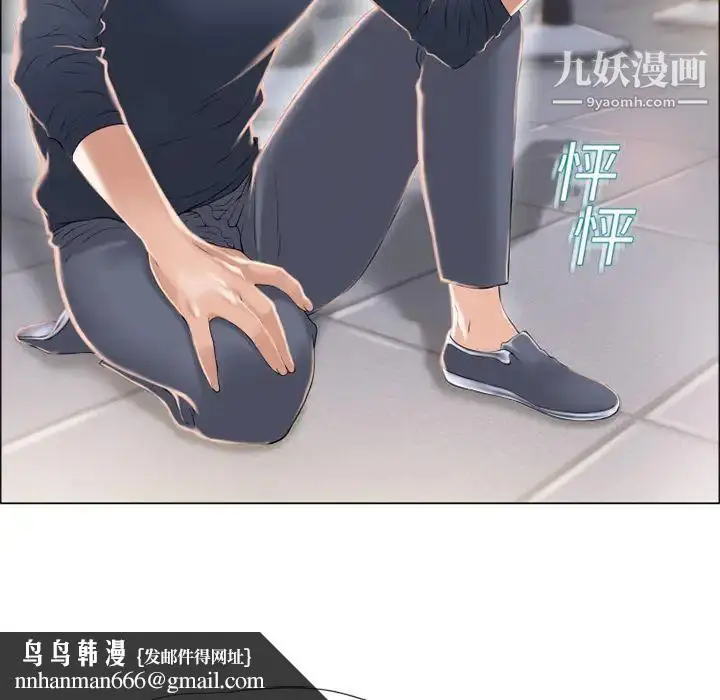 漫画《湿乐园》第14话第55张图