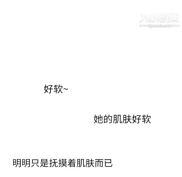 漫画《湿乐园》第14话第62张图