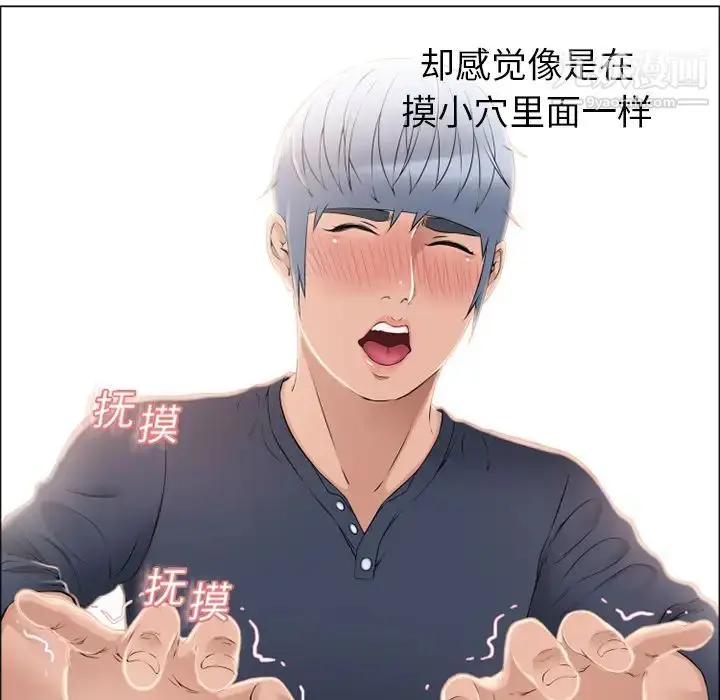 漫画《湿乐园》第14话第63张图