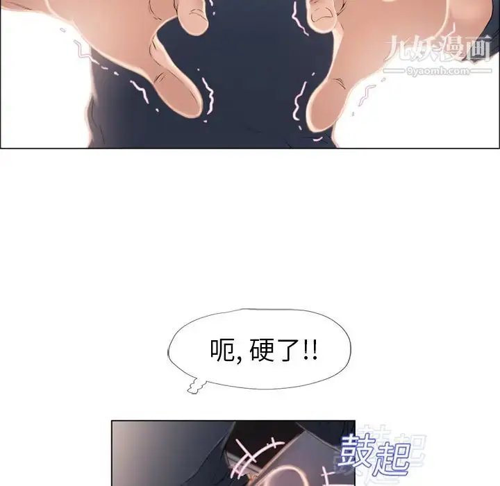 漫画《湿乐园》第14话第64张图