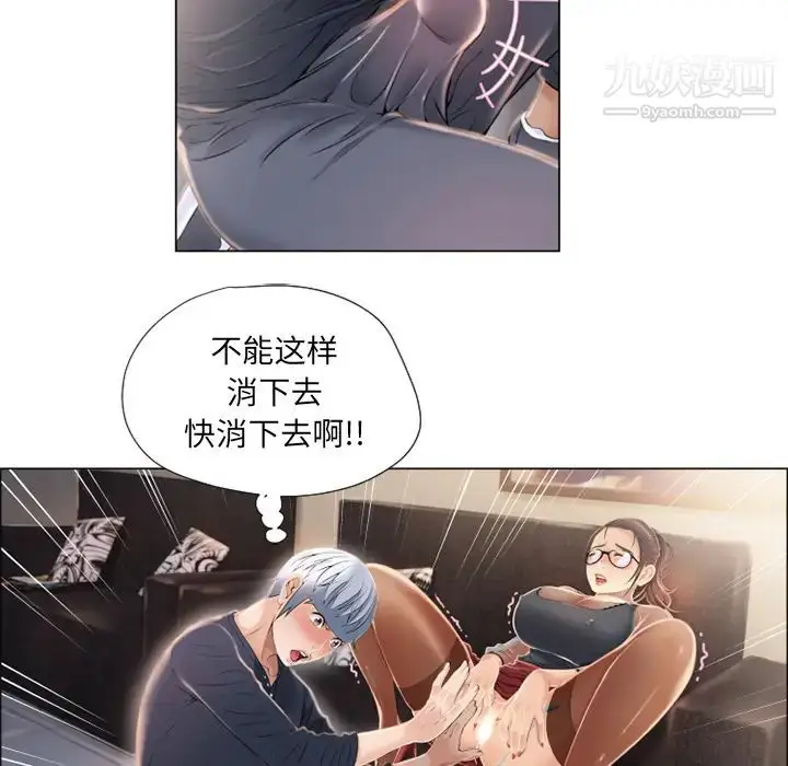 漫画《湿乐园》第14话第65张图