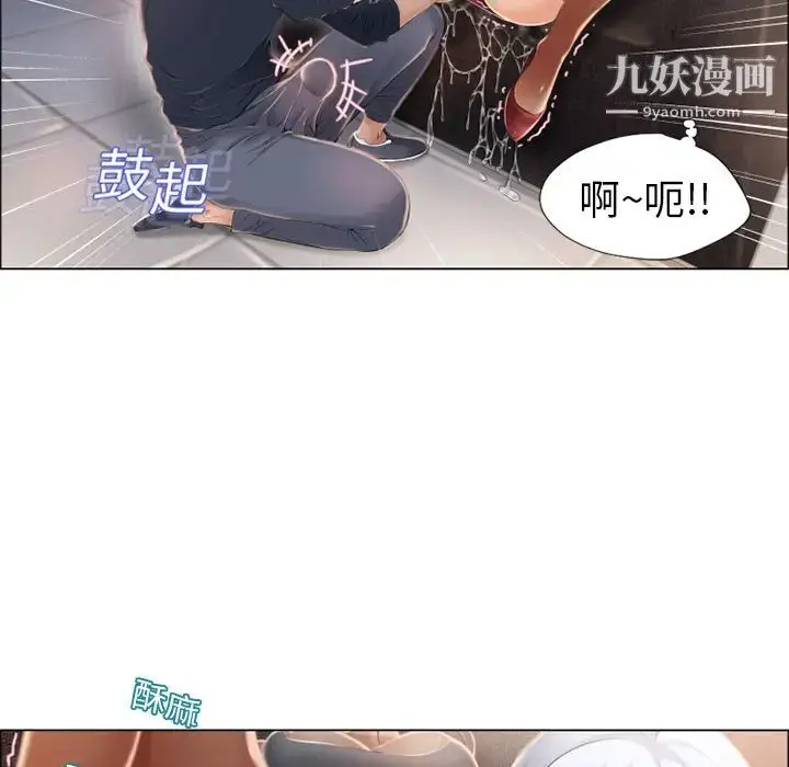 漫画《湿乐园》第14话第66张图
