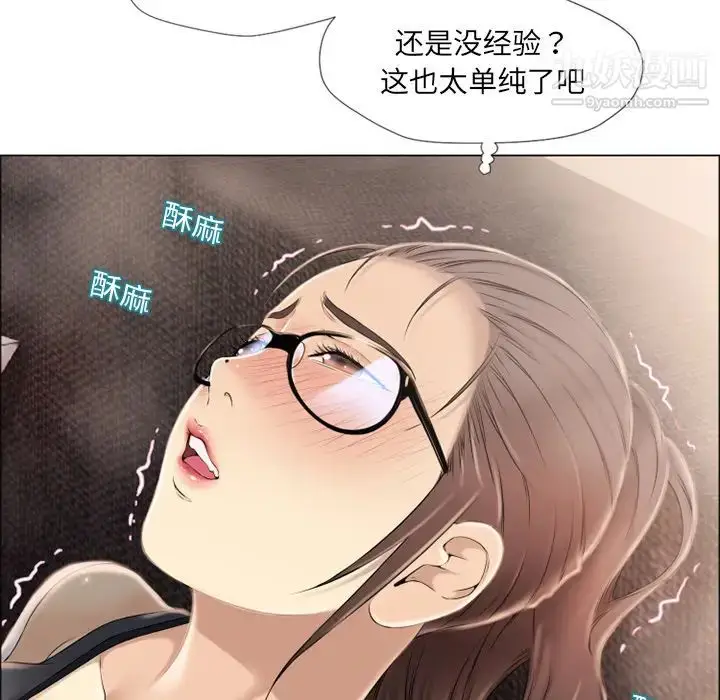 漫画《湿乐园》第14话第68张图