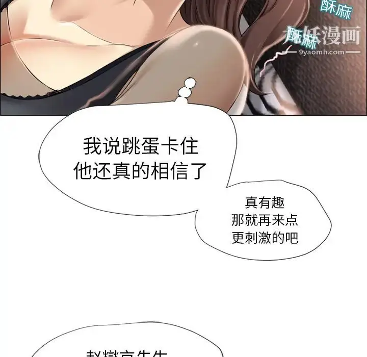 漫画《湿乐园》第14话第69张图