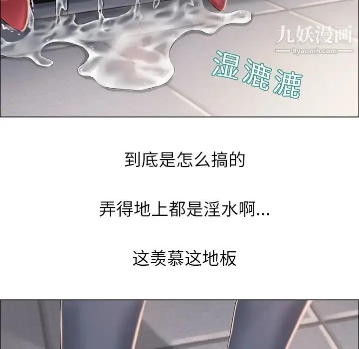 漫画《湿乐园》第14话第7张图