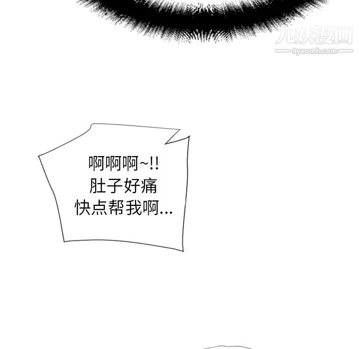 漫画《湿乐园》第14话第74张图