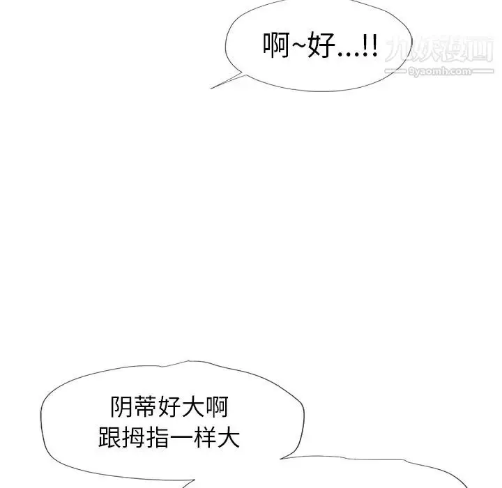 漫画《湿乐园》第14话第75张图